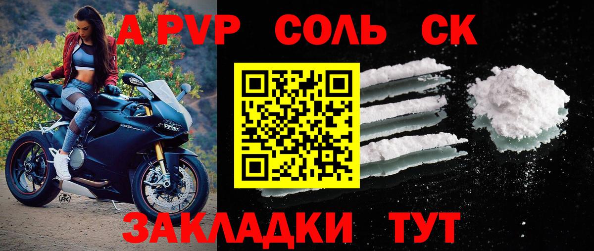 А ПВП Crystall  купить  цена  Узловая  A-PVP  Вход с VPN  APVP кристаллы 