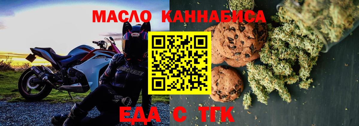 Canna-Cookies марихуана Узловая
