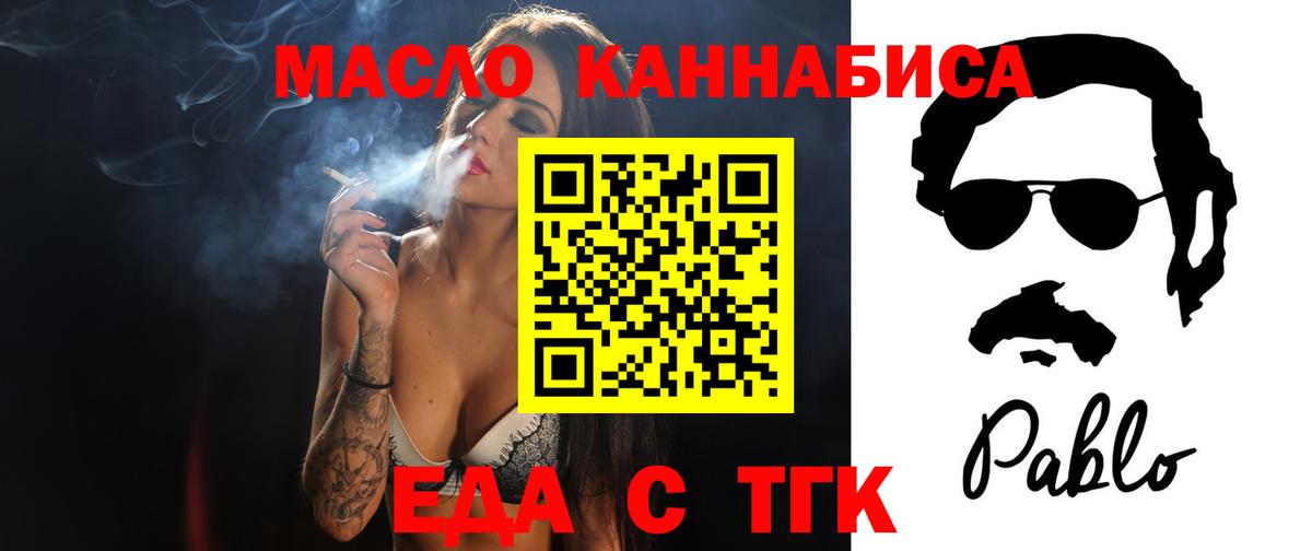 Печенье с ТГК марихуана  Вход с VPN  Узловая 