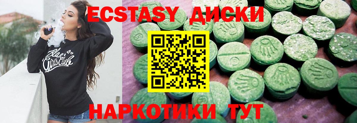 Экстази Philipp Plein  Ecstasy  Узловая  Вход с VPN  мориарти формула  Ecstasy Дубай 