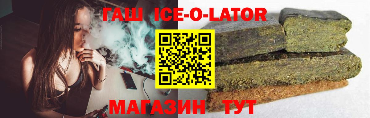 ГАШИШ гашик  Вход с VPN  Узловая 