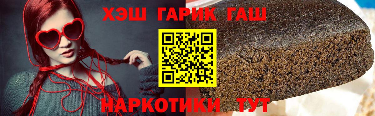 ГАШИШ Cannabis Узловая