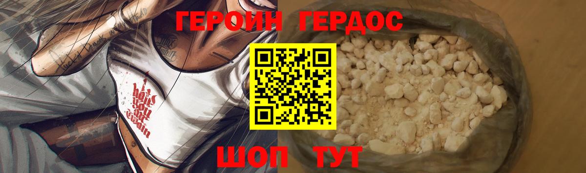 ГЕРОИН афганец Узловая