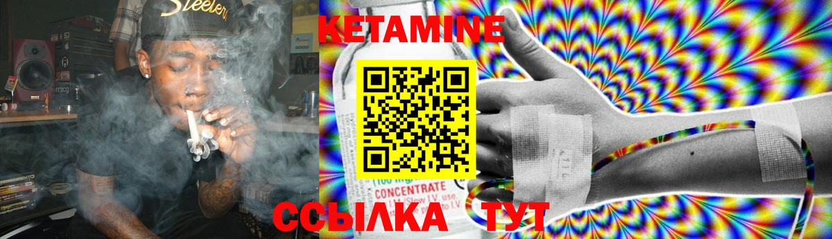 КЕТАМИН ketamine  Вход с VPN  Кетамин VHQ  это Telegram  Узловая 