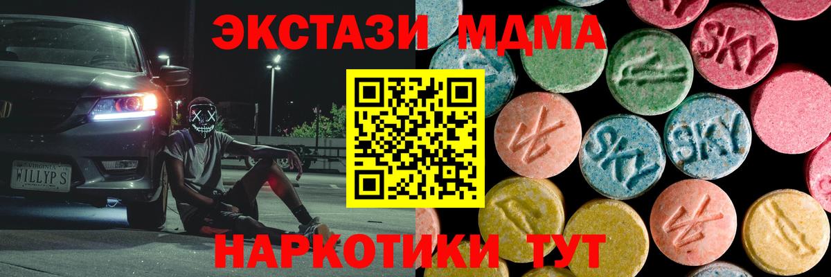Узловая  МДМА кристаллы  MDMA Molly  Вход с VPN 