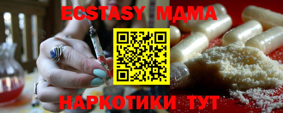 МДМА crystal Узловая