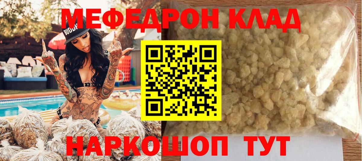 Меф мука Узловая