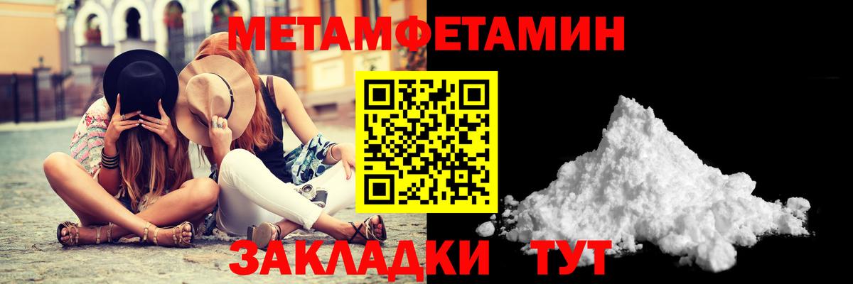 Узловая  Метамфетамин  Вход с VPN  МЕТАМФЕТАМИН пудра 