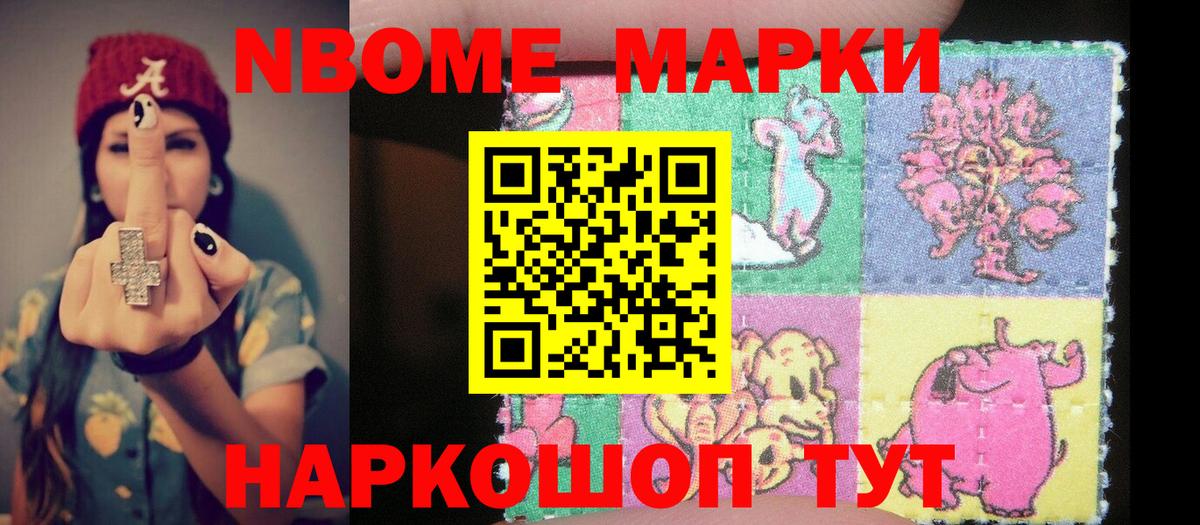 Узловая  Марки N-bome 1,5мг  Вход с VPN 